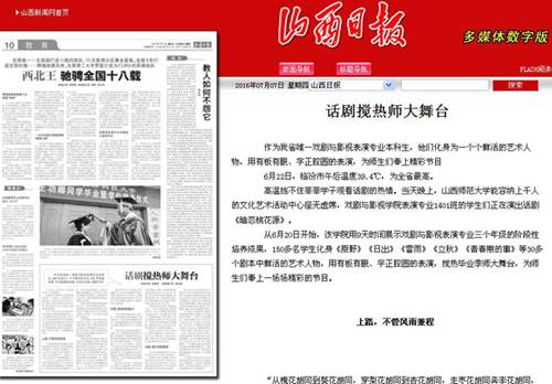 //www.xjzb.org/_mediafile/sxnu/2016/07/07/2c58ii8lua.jpg