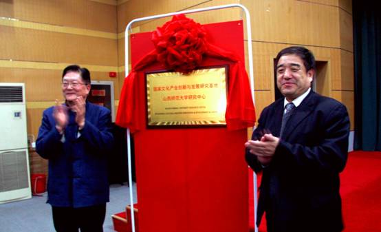 国家文化产业创新与发展研究基地 性交视频直播
研究中心揭牌仪式(3).jpg